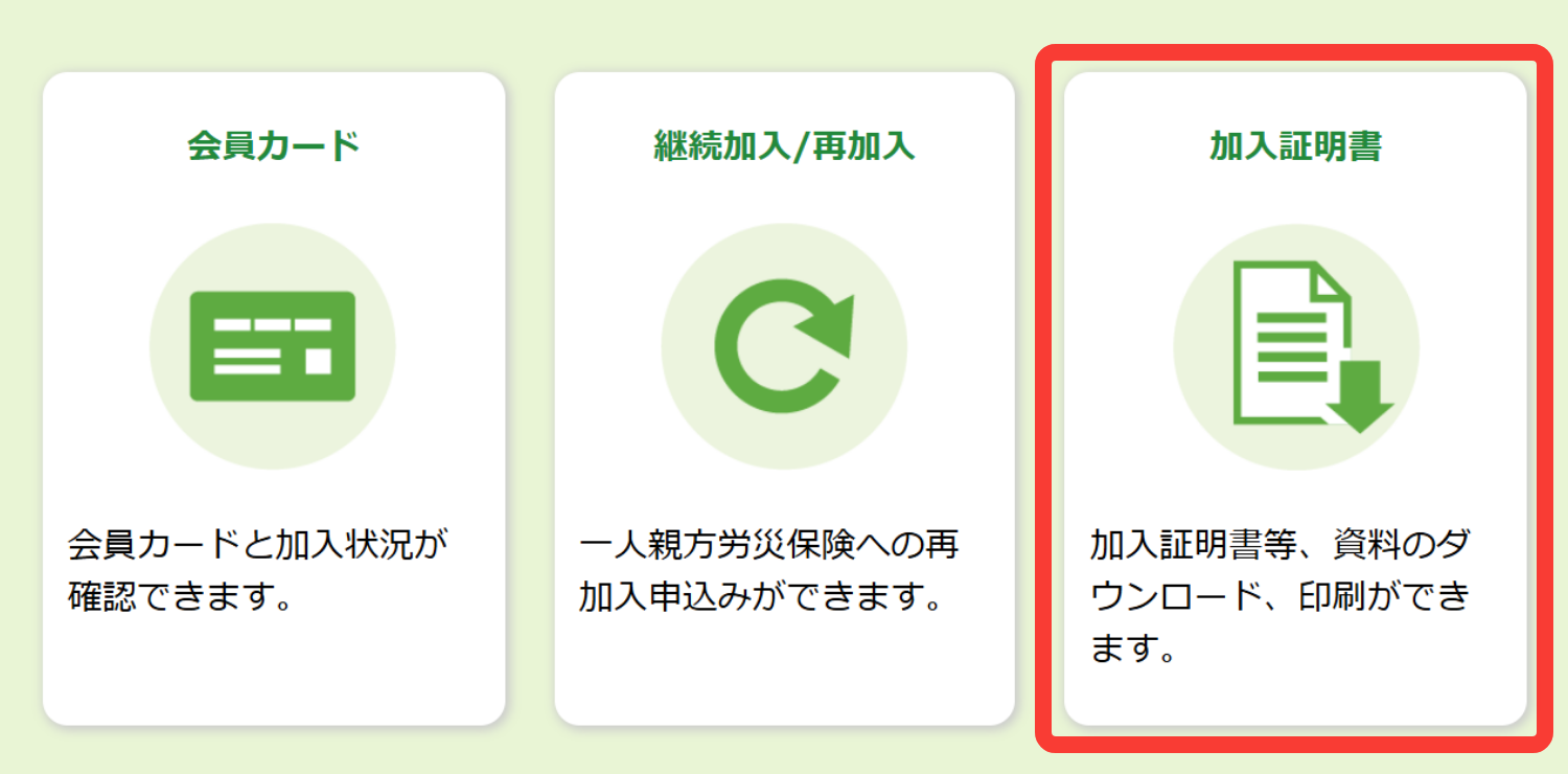 かたと様お見積りページ 差し掛かろ