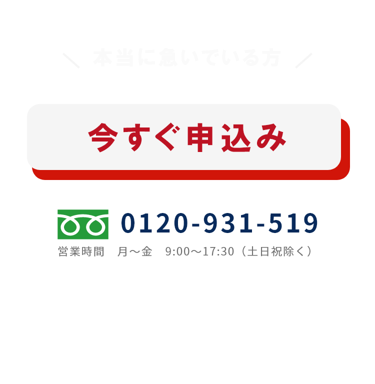 クーポン利用で１か月11,017円～